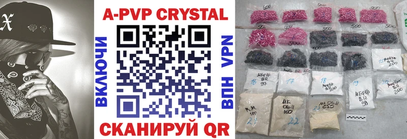 купить  цена  Богучар  Alpha PVP крисы CK 