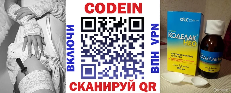Codein напиток Lean (лин)  хочу наркоту  omg как войти  Богучар 