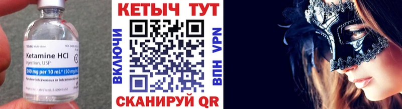 где купить Богучар КЕТАМИН VHQ