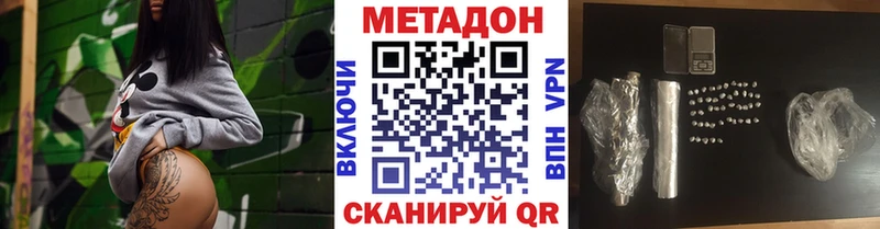 Метадон methadone  Богучар 